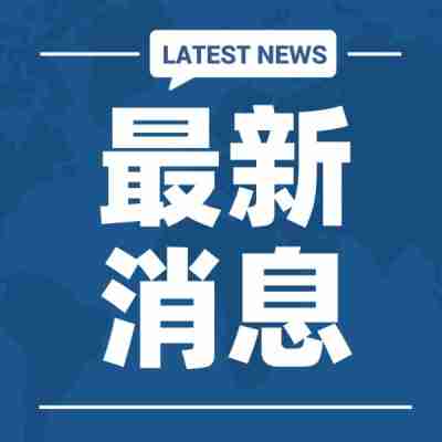 黄璐琦：中国政府持续推动中医药事业高质量发展